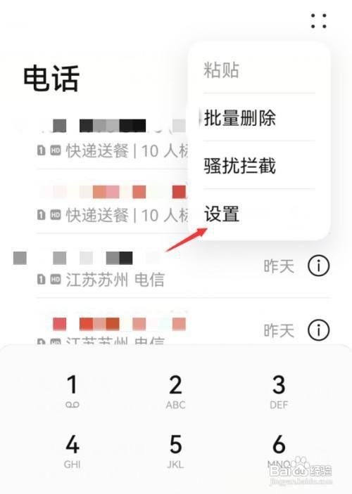 华为nova8手机在哪里设置开启通话自动录音呢
