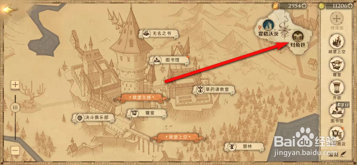 哈利波特魔法觉醒10.24盔甲和长袍之中拼图在哪