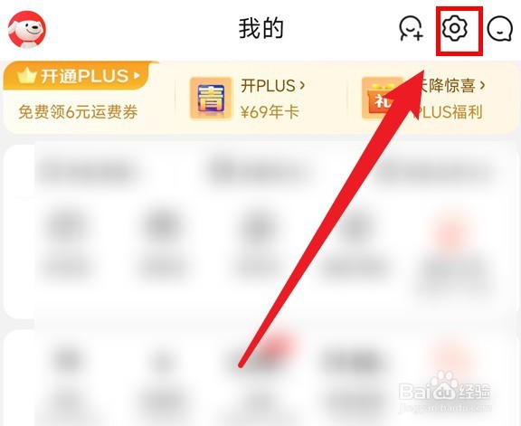 京东怎么设置暗黑模式