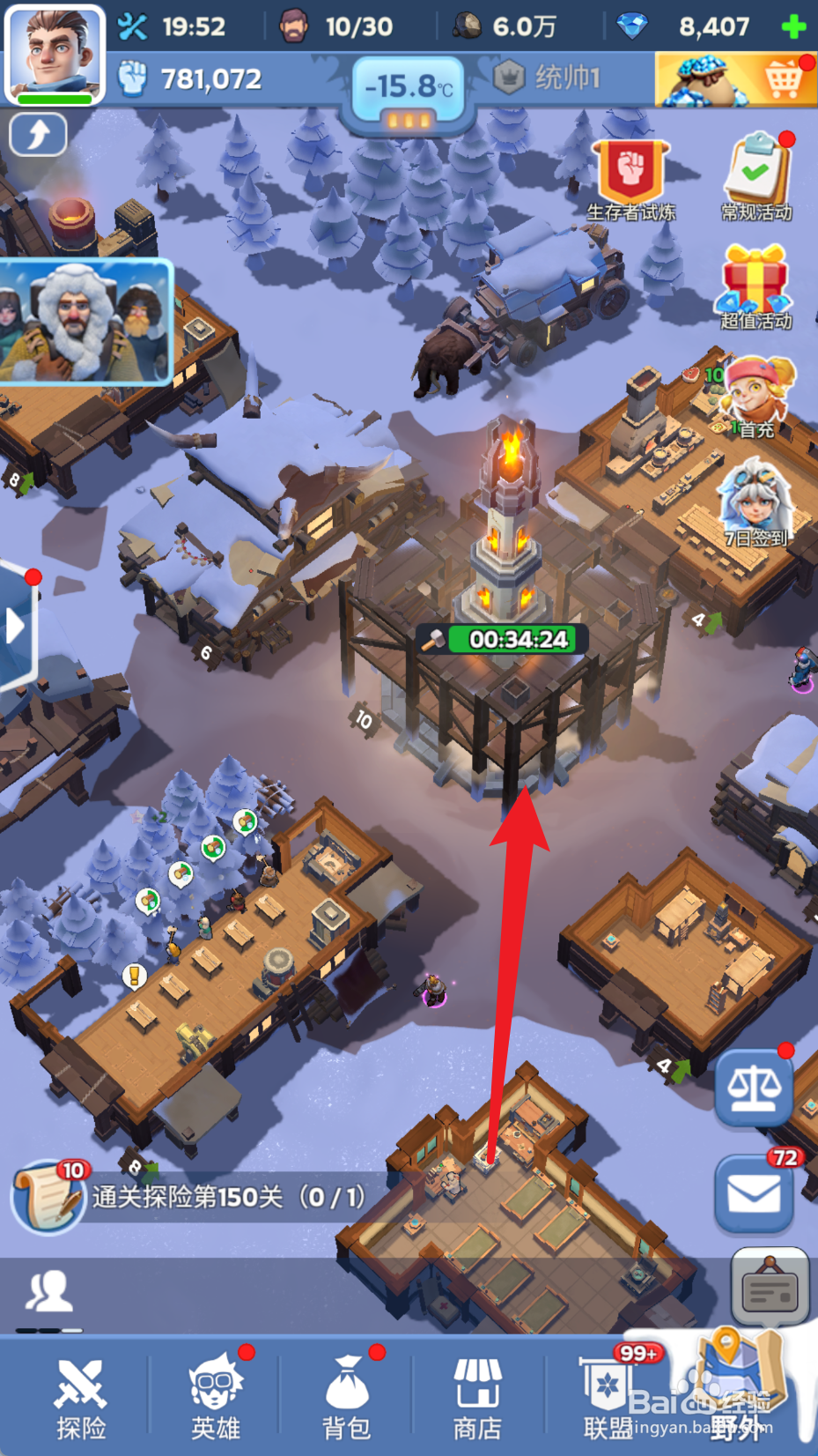 无尽冬日如何加速建造大熔炉