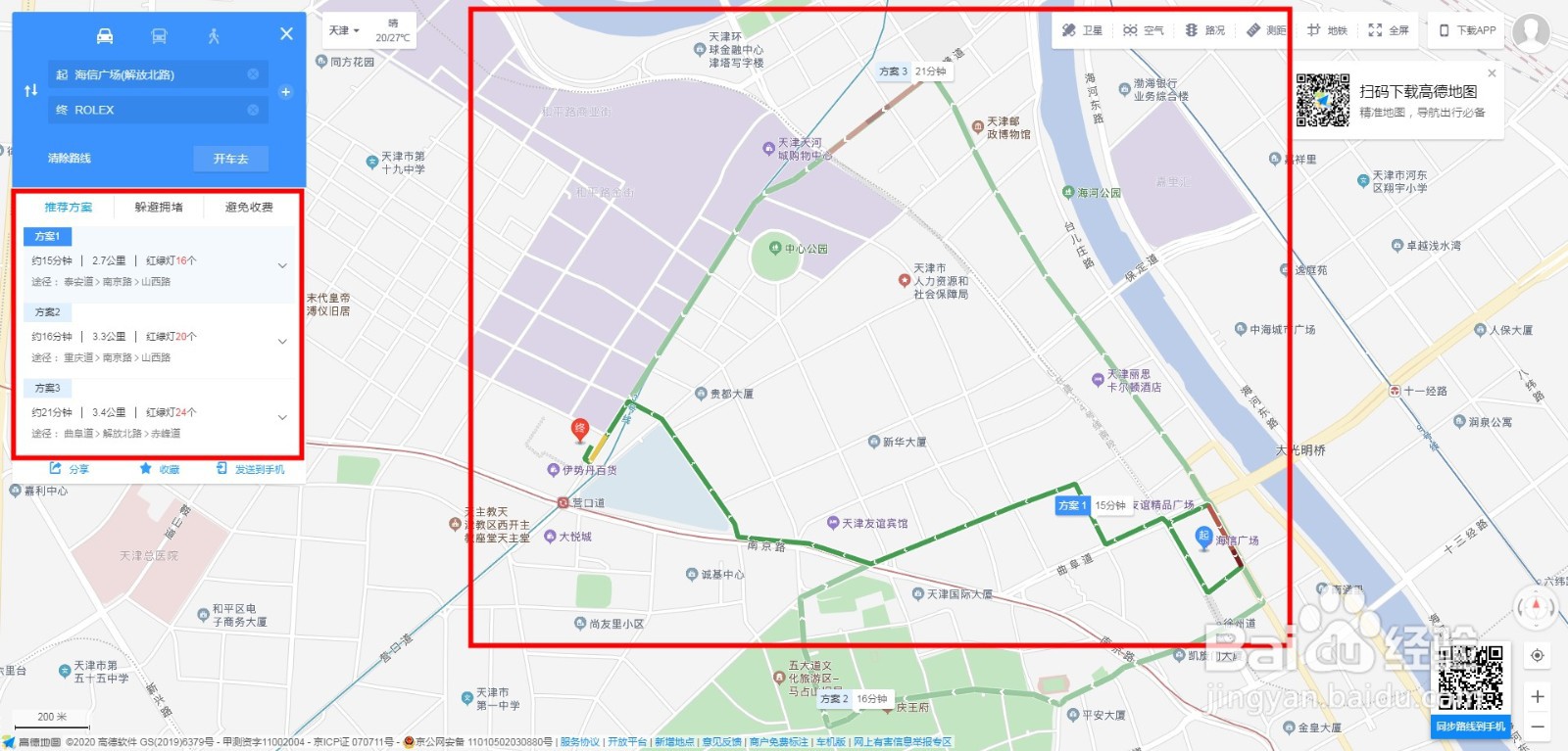 天津劳力士售后维修路线引导