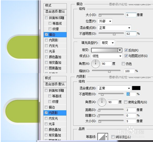 教你用Photoshop来绘制立体质感的网页开关按钮
