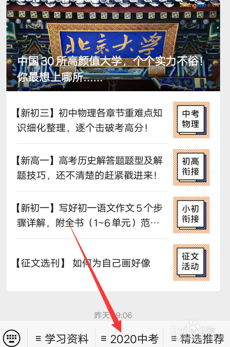 贵阳中考分数怎么查
