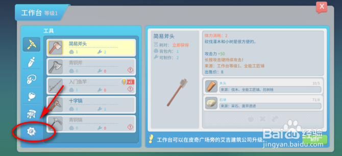 波西亚时光怎么获得打磨石