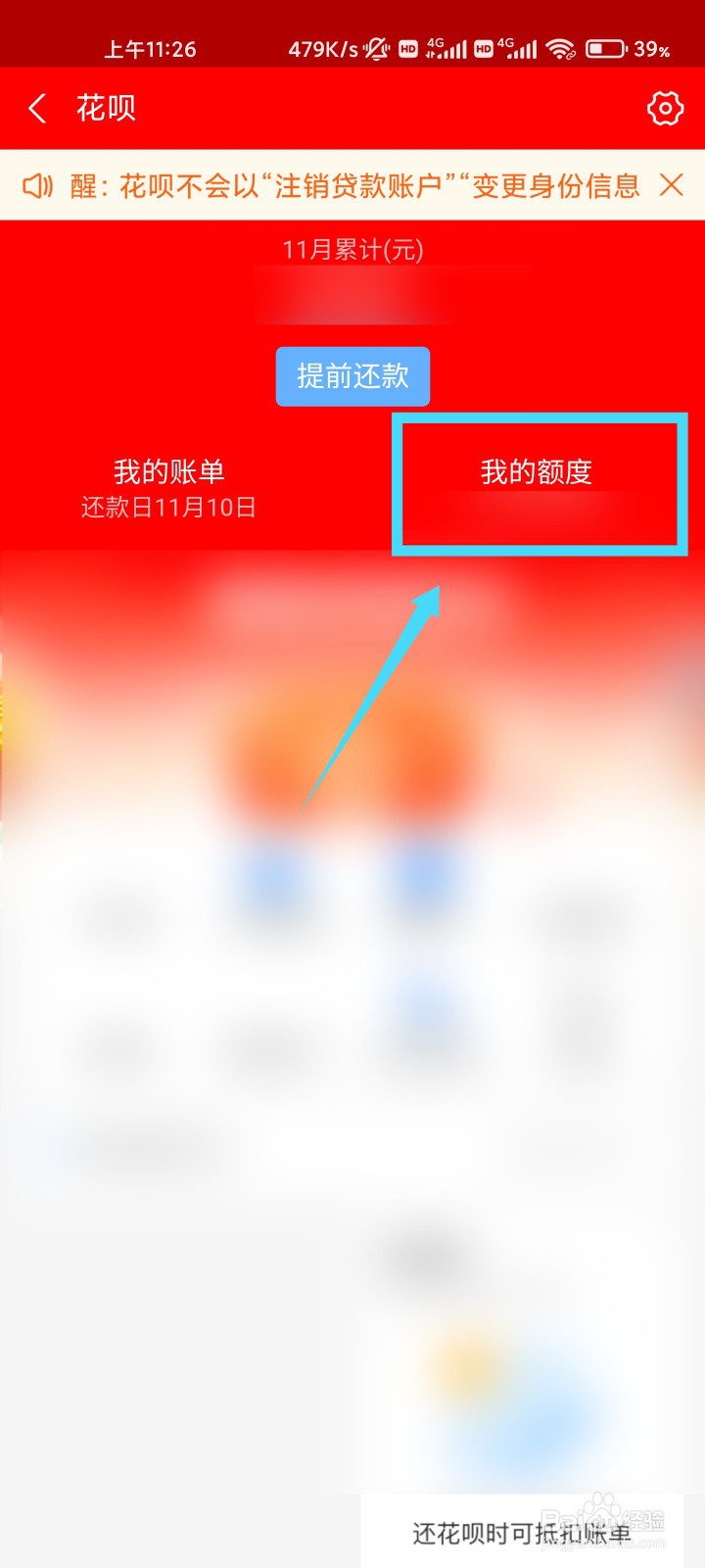 支付宝开通了花呗收款怎么用不了