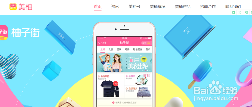 美柚号怎么注册？