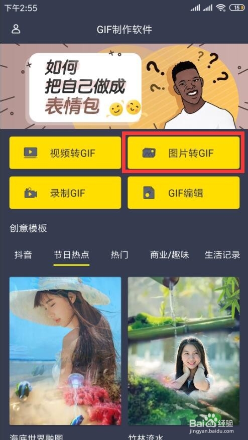 怎么把几张图片做成gif