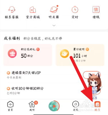 喜马拉雅关闭评论方法