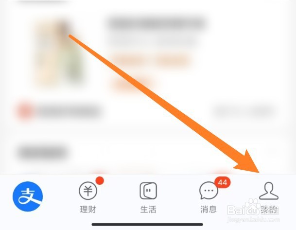 怎么查支付宝账号