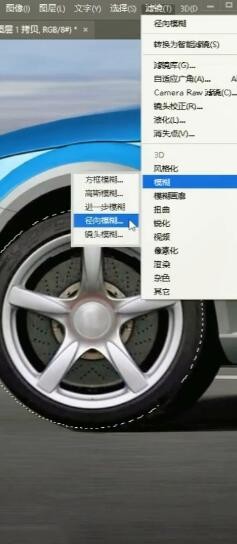PS如何制作车轮转动的效果