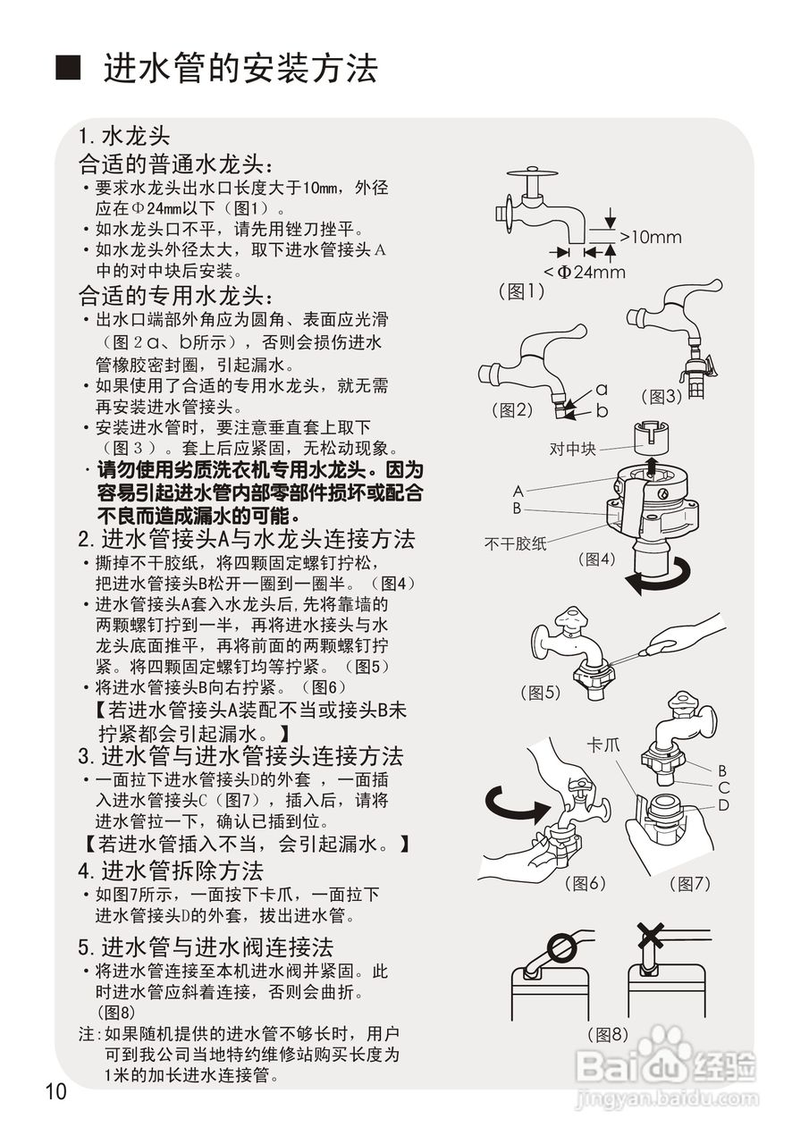 松下XQB75-T751U洗衣机使用说明书:[1]