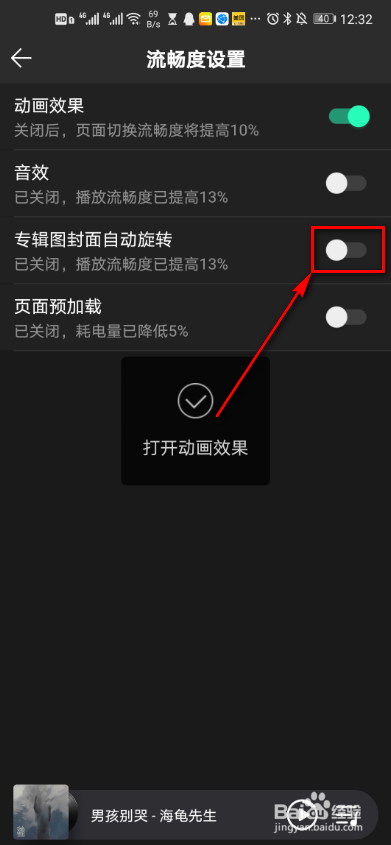 QQ音乐怎么打开专辑封面自动旋转