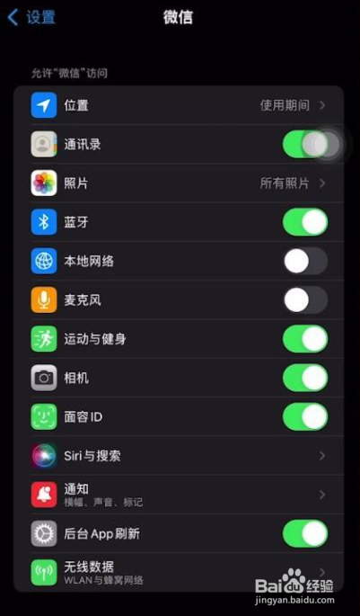 如何解决微信语音突然没有声音的状况