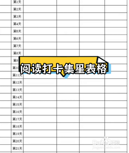 怎么让自己坚持读书