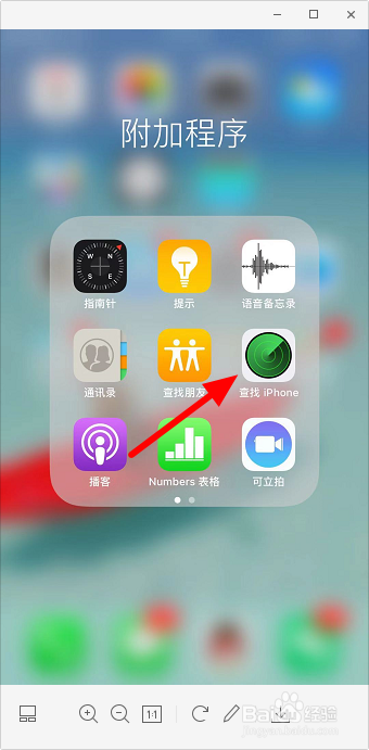 苹果手机丢了怎么定位找回