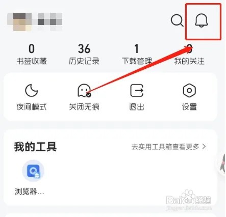 如何开启QQ浏览器的福利悬浮球