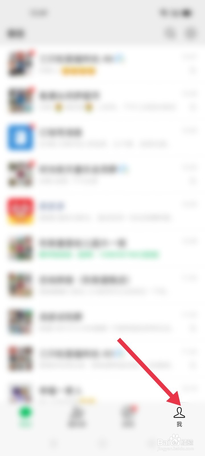 微信如何隐藏支付页面的酒店服务