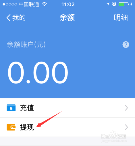如何查询支付宝余额提现剩余额度