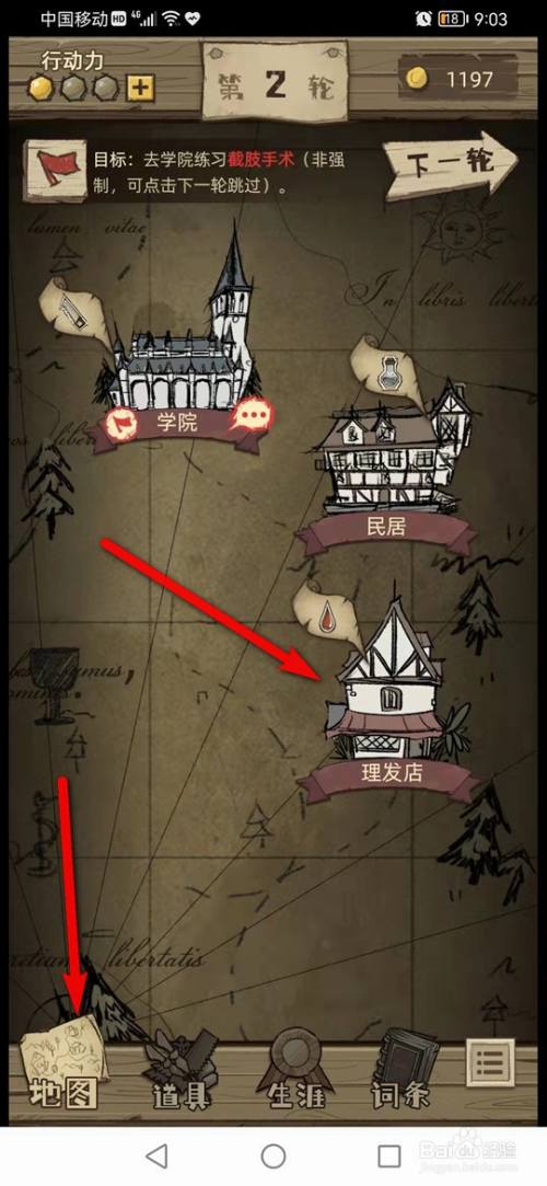 神医手游怎么做放血治疗