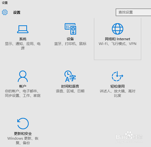 笔记本电脑windows10系统如何检查更新