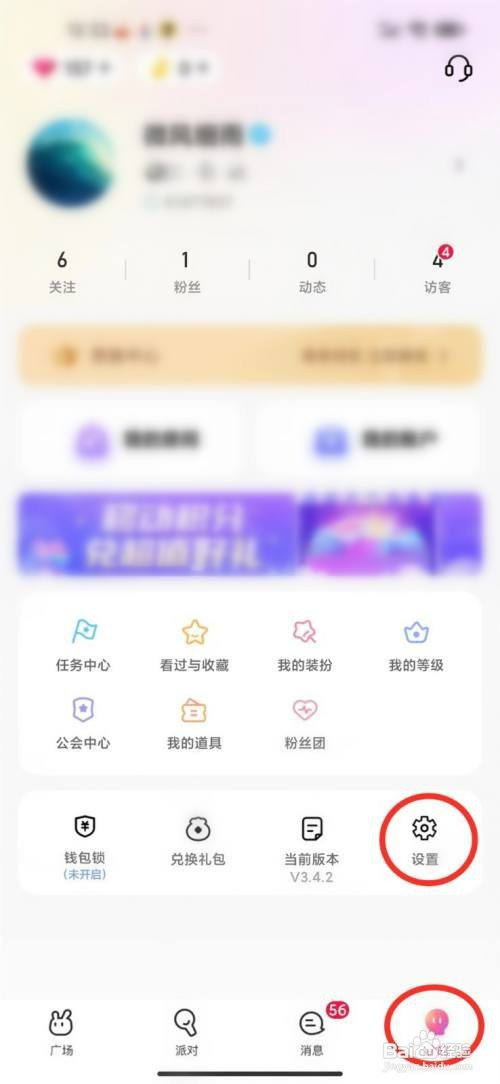 可可语聊怎么才能关闭消息提醒