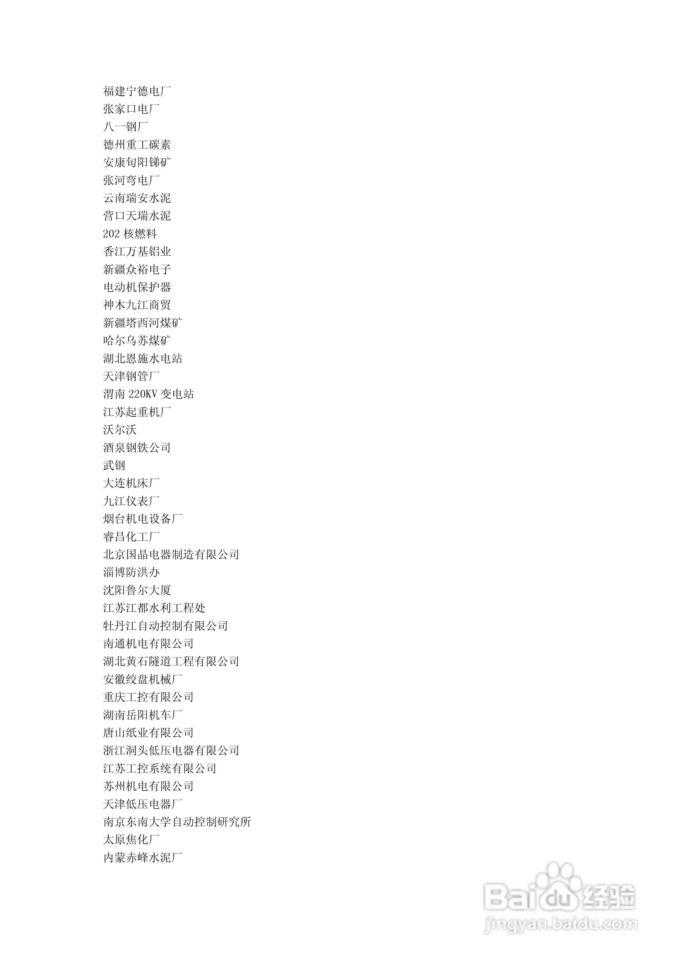 汇达液位智能无线监测数字显示控制仪说明书:[3]