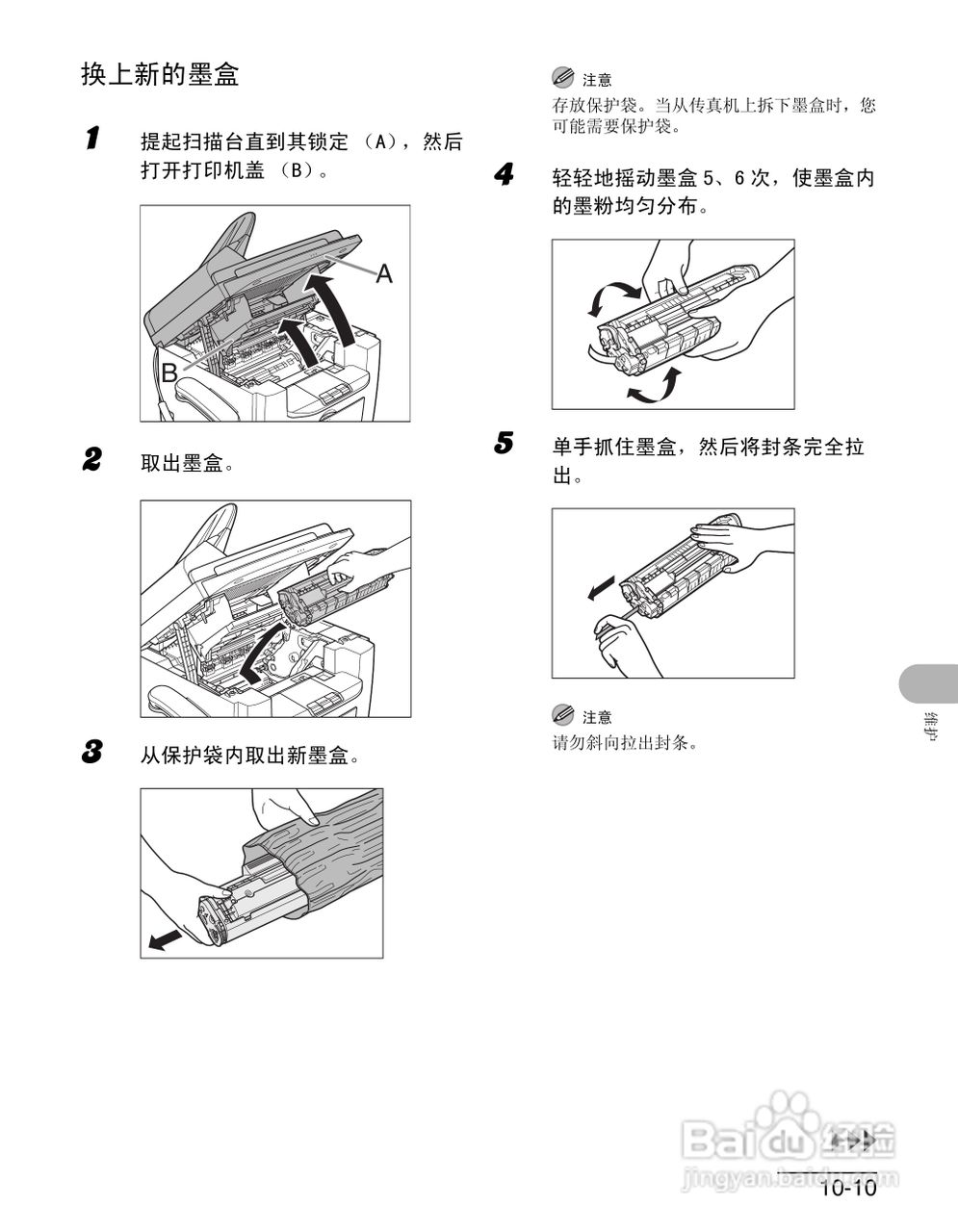 佳能imageCLASS MF4150一体机使用使用指南:[11]