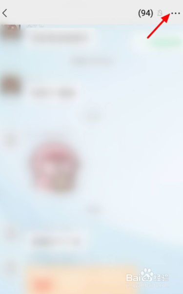 折叠的群聊不显示如何恢复