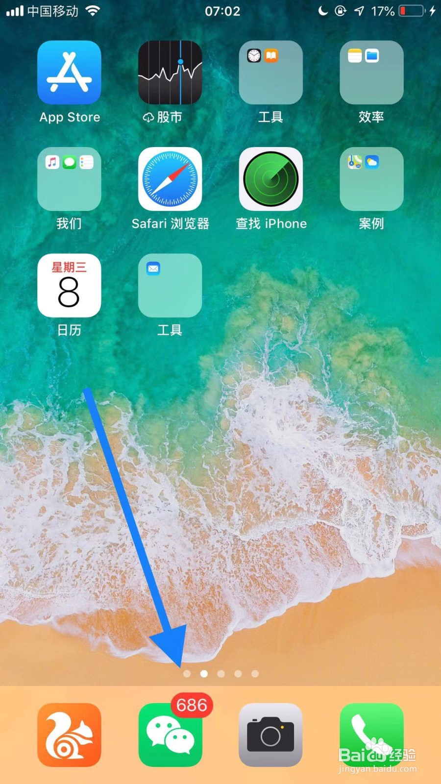 如何通过手机号向微信好友转账(ios系统)