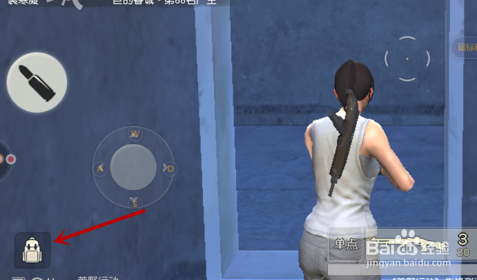 电脑版荒野行动如何拾取丢弃物品道具