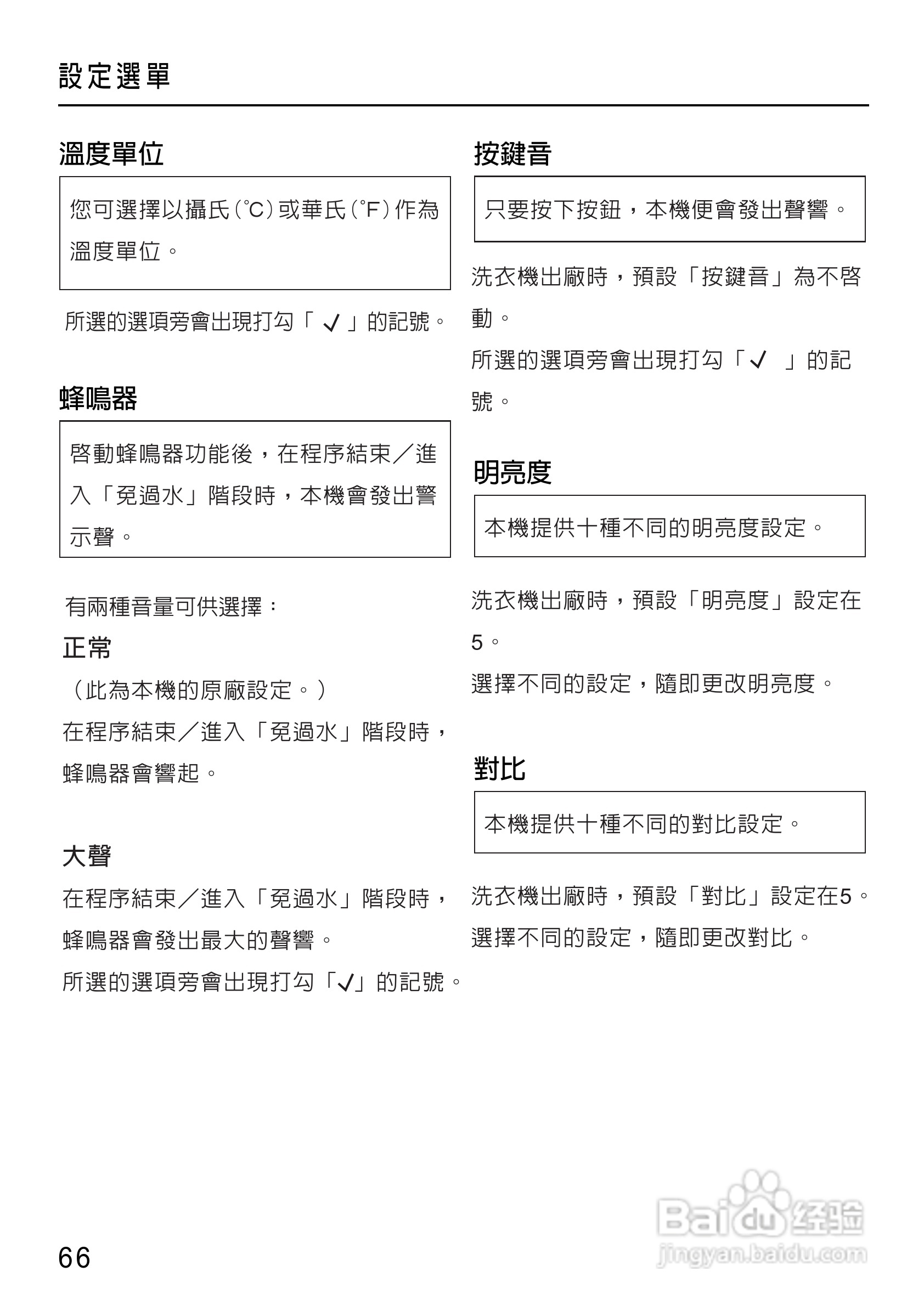 Miele W4455WPS洗衣机使用说明书:[7]