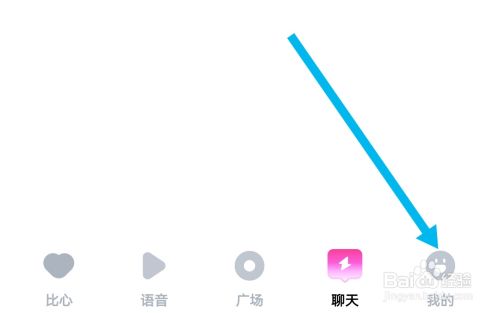 我们怎样开启想软件点赞消息提醒