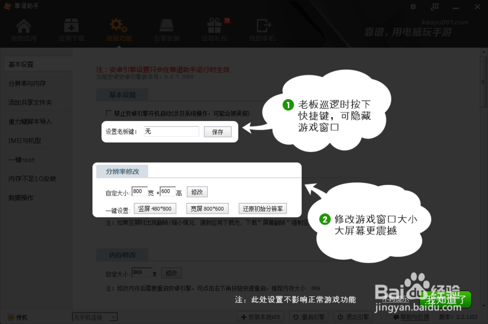 一款电脑版安卓系统软件的安装和使用