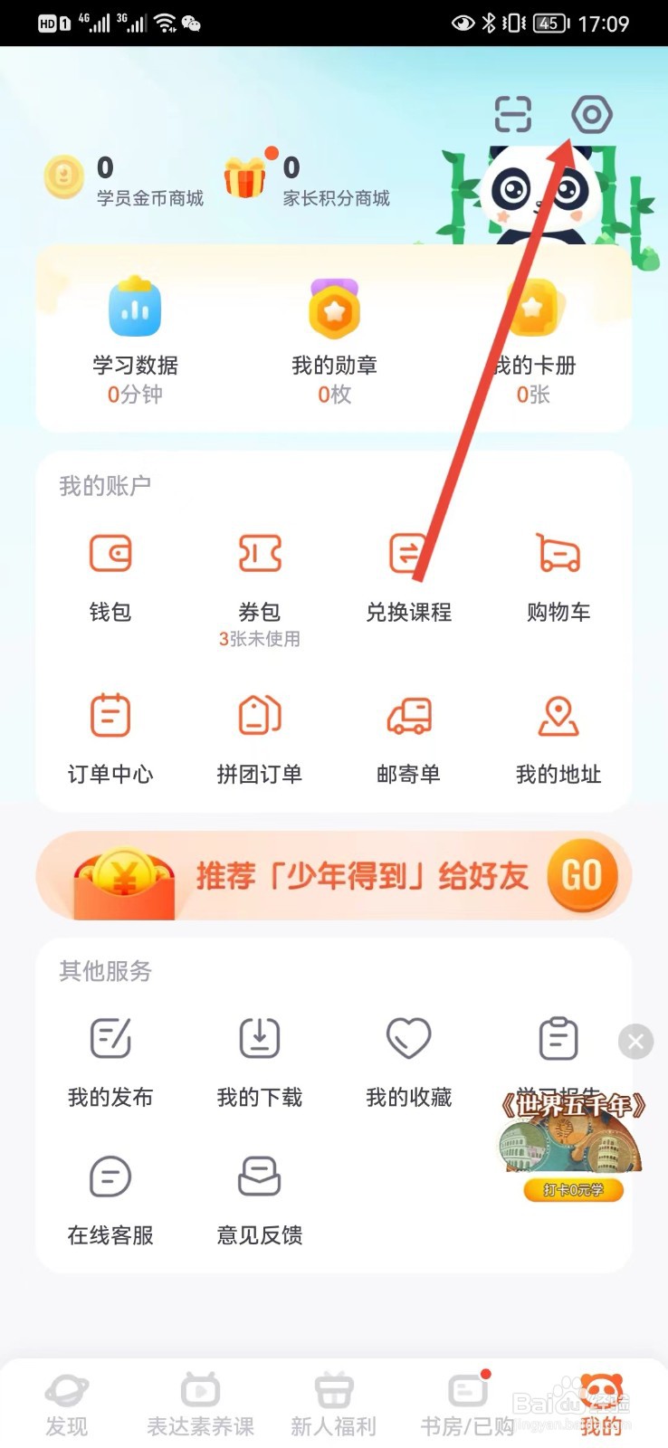 少年得到的兼容性设置在哪里