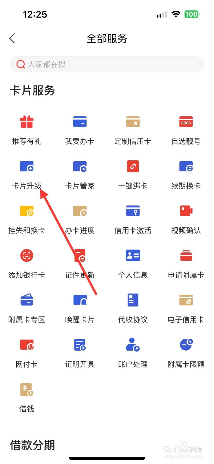动卡空间在哪里进行卡片升级