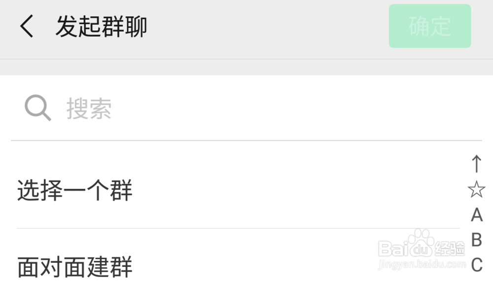 微信怎样加群