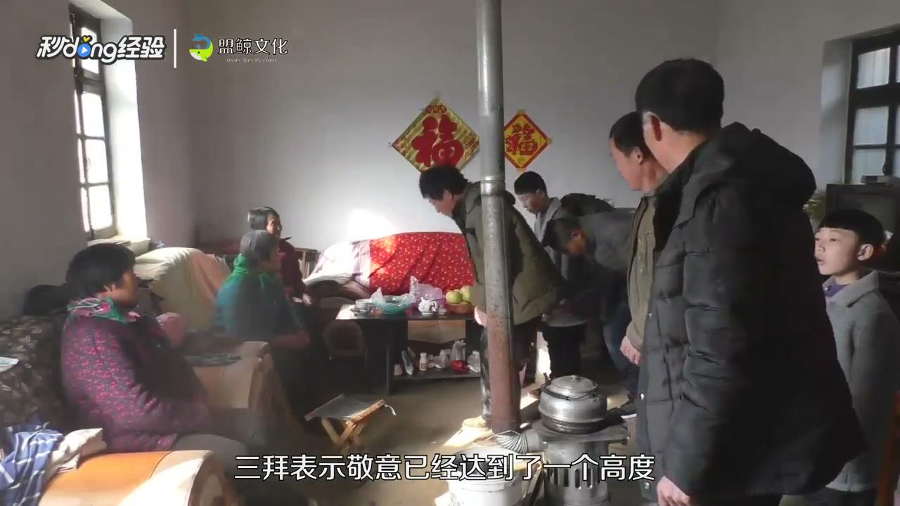 怎么给长辈拜年？