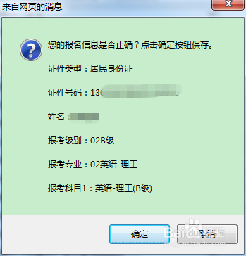 河北省职称外语考试报名流程