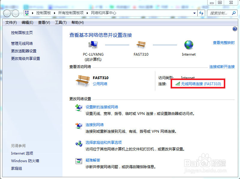 无线网密码忘记怎么办 如何查看无线网密码