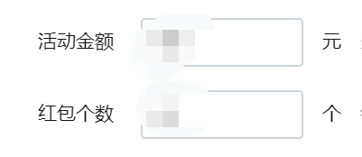 易企秀H5里怎么添加微信红包功能