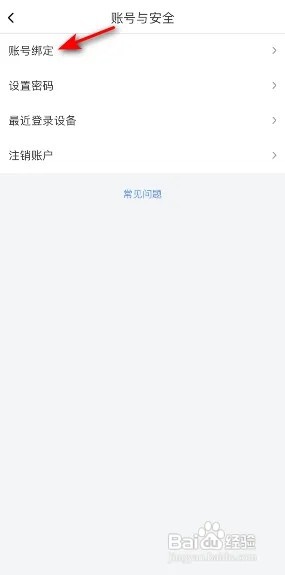 喜马拉雅绑定的手机号怎么更换？