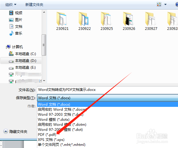 如何把Word文档转成PDF文档