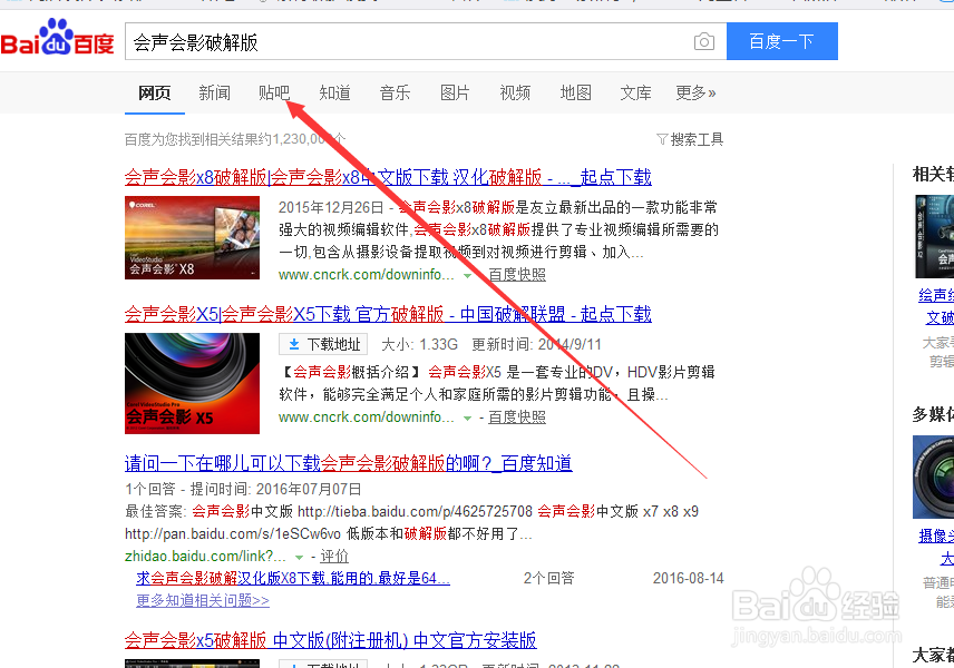 会声会影安装后提示(这是受限试用版)解决方案