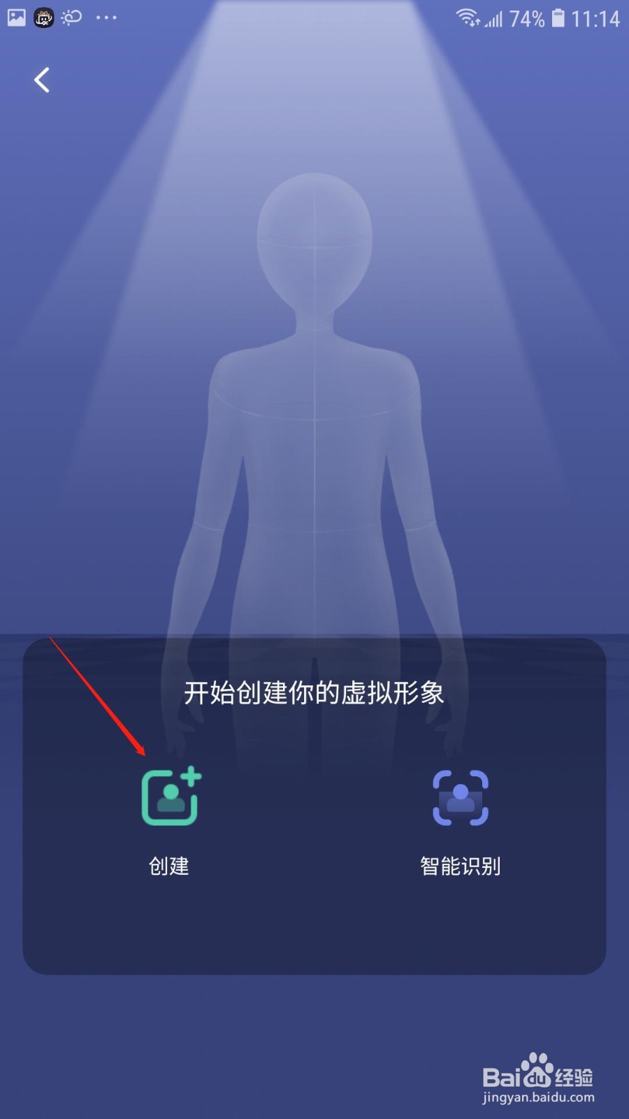 必剪怎么创建虚拟形象