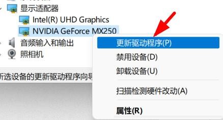 win11如何更新显卡驱动