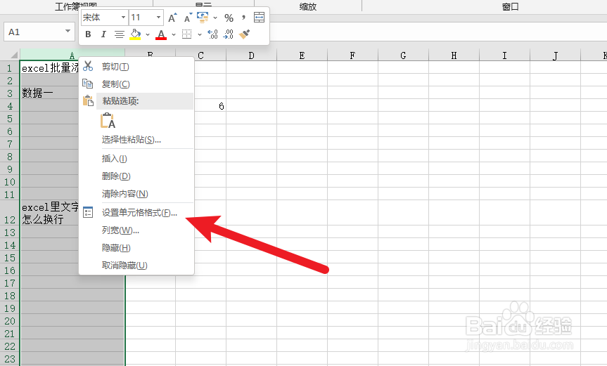 excel批量添加前缀