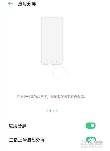 oppoa32在哪里开启分屏功能呢
