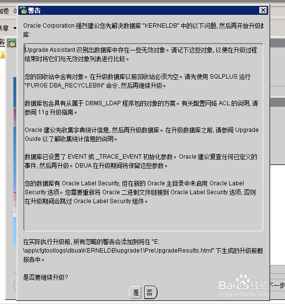 如何升级oracle版本(11.2.0.1至11.2.0.4)