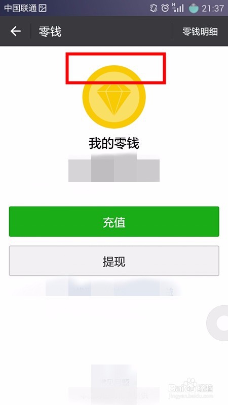 如何关闭微信零钱通