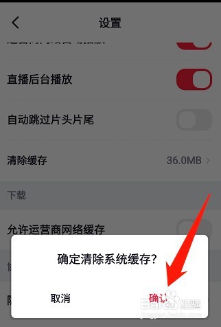 央视频如何清除缓存